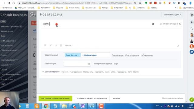 Начало работы в Битрикс24. Обзор и сценарий работы по услугам. Как работать в Битрикс24