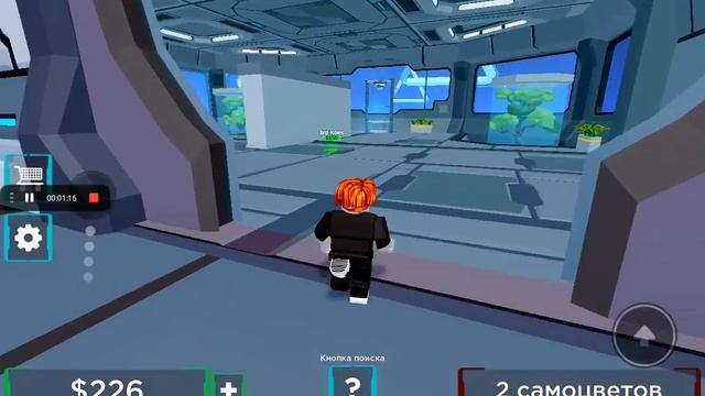 космас в ROBLOX игра