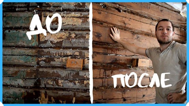 РЕМОНТ СТАРОГО ДОМА. НОВАЯ ЖИЗНЬ СТЕН