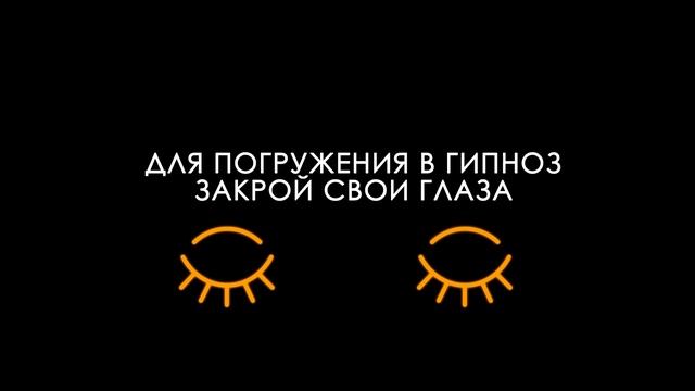 ГИПНОЗ ДЛЯ СНА | КАК УСНУТЬ| ASMR МЕДИТАЦИЯ
