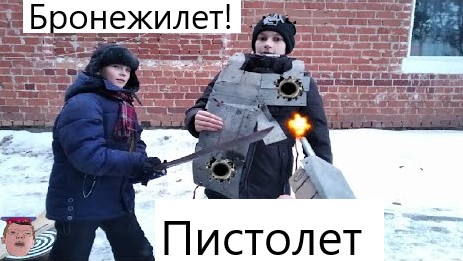 Бронежилет своими руками против разного оружия! 16+