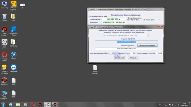 Тест стрелок Audi A6 с помощью Вася Диагност - кодирование функций на ауди