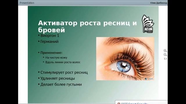 ACLONСАД Мощное средство для роста ресниц! длинные и красивые ресницы