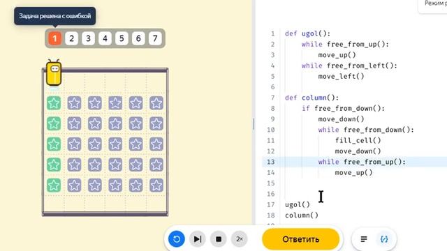Практическая работа "Решение задач - вспомогательные алгоритмы" Яндекс Учебник - Информатика 7 клас