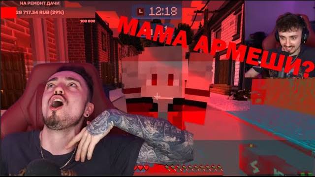 НА СТРИМ ЭДИСОНА ЗАШЛА МАМА АРМЕШИ? || НАРЕЗКИ СО СТРИМА ЭДИСОНА