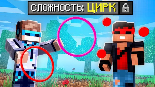 МАЙНКРАФТ, НО МЫ НАЧАЛИ ВЫСТУПАТЬ В ЦИРКЕ SkyBlock RPG [Остров РПГ] #65