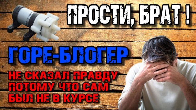 Как БЛОГЕР ЛЮДЕЙ НАЛЮБИЛ . МАЛЕНЬКИЙ , но выдающийся. Был не прав ПРОСТИТЕ ПОЖАЛУЙСТА