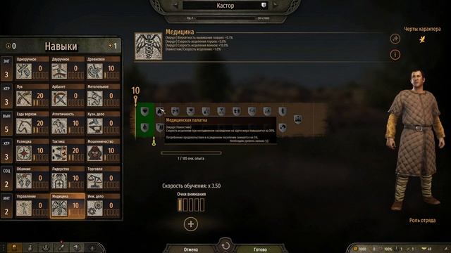 НОВЫЙ ГАЙД ПРОКАЧКА ПЕРКОВ В Mount & Blade 2: Bannerlord