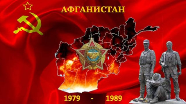 Афган.