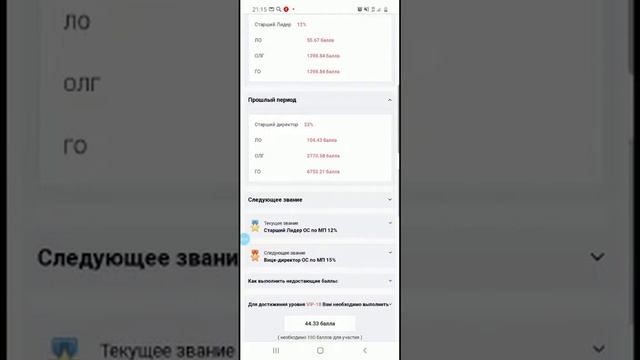 КАК ОТСЛЕДИТЬ ГРУППОВЫЕ И ЛИЧНЫЕ БАЛЛЫ В КАБИНЕТЕ ФАБЕРЛИК