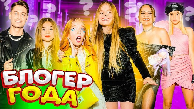 НОМИНАЦИЯ ЛУЧШИЙ БЛОГЕР! ПОЧЕМУ МИЛАНЕ ХОЧЕТСЯ ПЛАКАТЬ!  ДАВА Юля ГАВРИЛИНА Валя КАРНАВАЛ ДЖОНИ и др