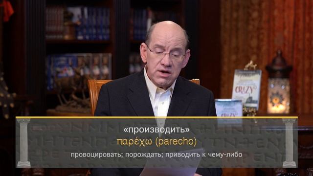 Как распознать истинное учение? 8 часть  - Пастор Рик Реннер / Измени Свой Мир
