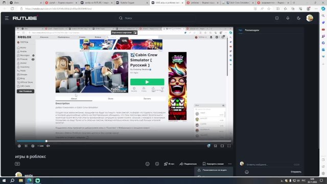 игры в роблокс