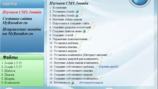 Сайтостроение  с нуля