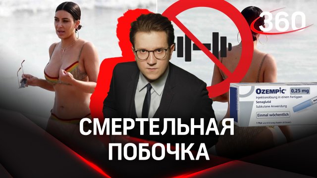 Можно ли с помощью «Оземпика» для диабетиков похудеть? Рассказ от первого лица | Михаил Ракитский