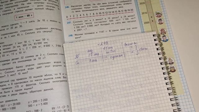 номер 243, стр 50, 4 класс математика, "Школа России"