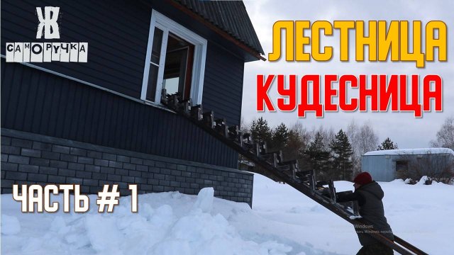 🚀Межэтажная ЛЕСТНИЦА СВОИМИ РУКАМИ 💯 из ПРОФИЛЬНОЙ ТРУБЫ 🎯. ЖКВ Саморучка