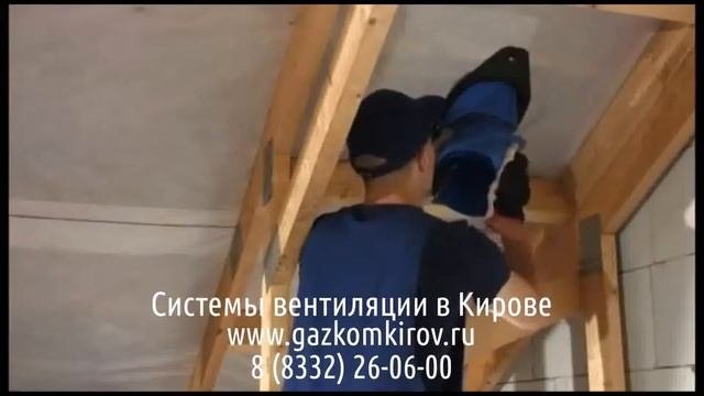 Монтаж вентиляции в доме