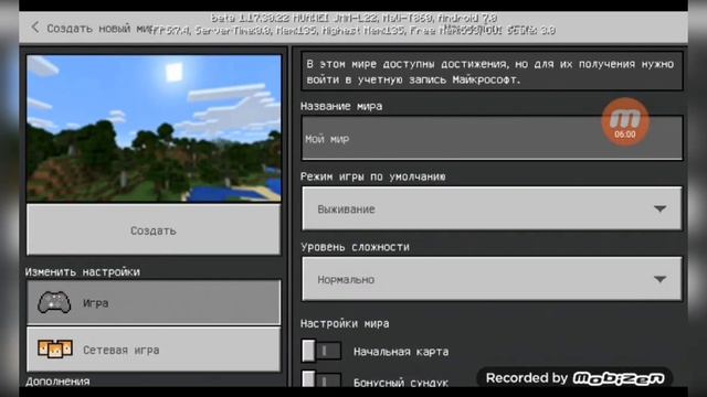 как сделать шейдеры в майнкрафт на телефон