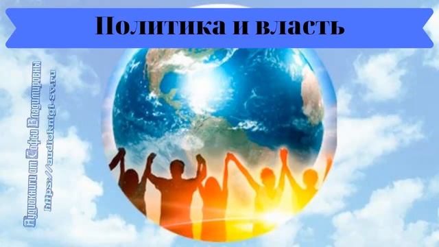 Обществознание 9 кл Боголюбов $1 Политика и власть