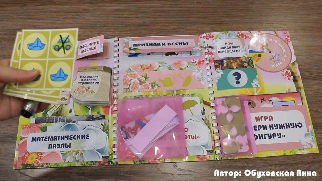 Лэпбук "Весна"