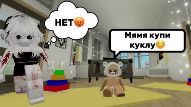 СТАЛА НОВОРОЖДЁННОЙ МАЛЫШКОЙ В БРУКХЕЙВЕН РП🏡 __ ХОЧУ ОГРАБИТЬ МАМУ😅 Roblox