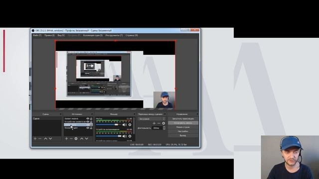 Как вещать со слайдами (презентацией) через OBS. Инструкция