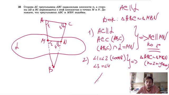 №26. Сторона АС треугольника ABC параллельна плоскости α, а стороны