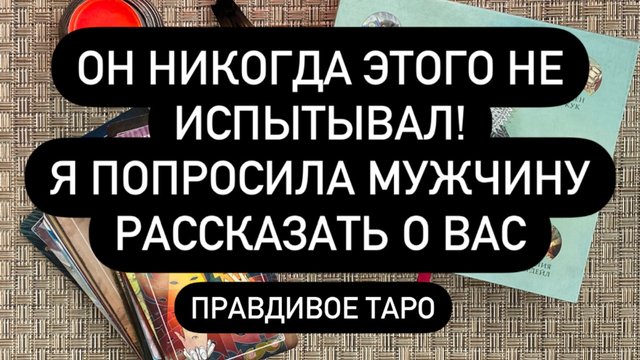 ОН ВСЁ РАССКАЗАЛ!