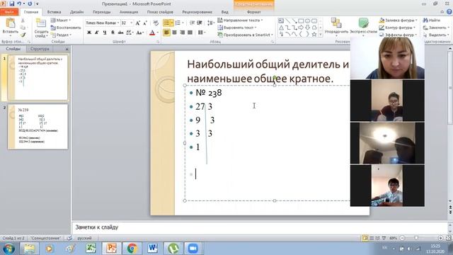 Математика 5 класс НОД и НОК