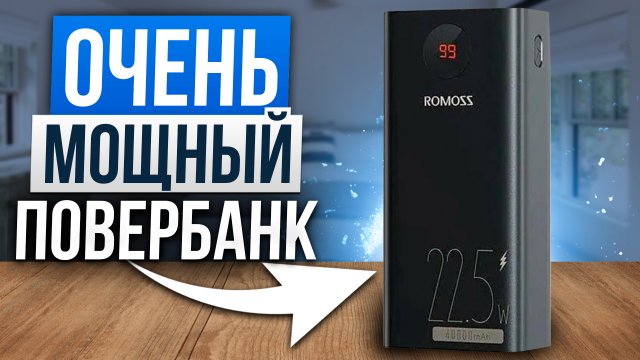 ТОП 5: Лучшие повербанки в 2024 // Какой внешний аккумулятор выбрать?