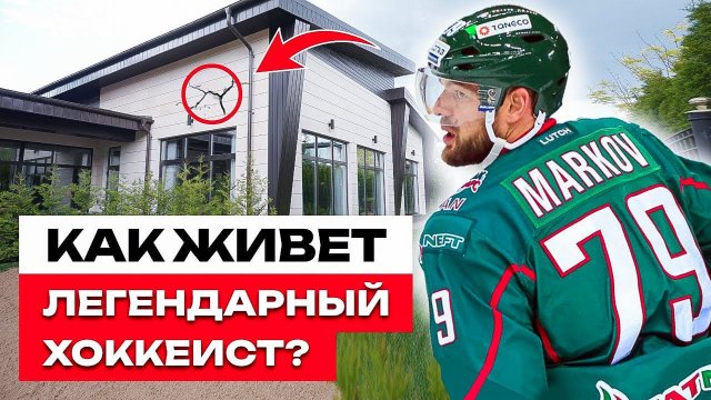 ЖЕНА ХОККЕИСТА о доме, в котором ЕСТЬ ВСЕ! Гараж В ШКАФУ!?Дизайн интерьера,Рум тур