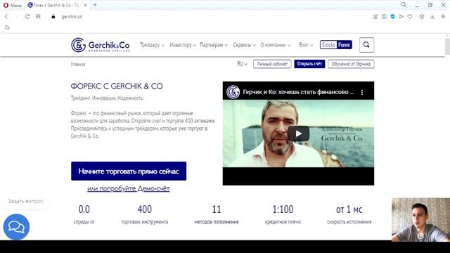 СКОЛЬКО Я ЗАРАБОТАЛ НА GERCHIK&CO. ГЕРЧИК БРОКЕР.