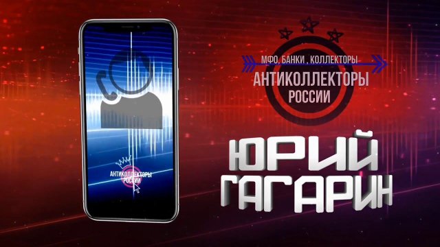" Главный специалист главного головного офиса..." (Гагарин 18+)