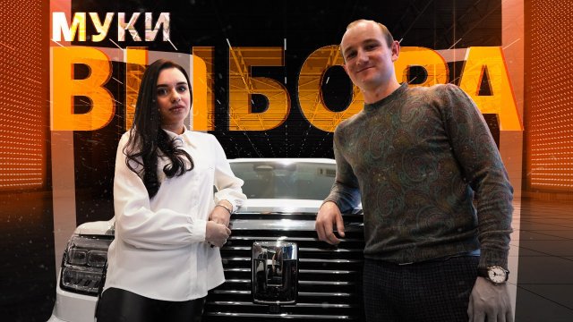Выбор нового авто: за кулисами Smotra55