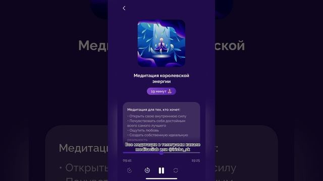 Медитация королевской энергии Беляковой