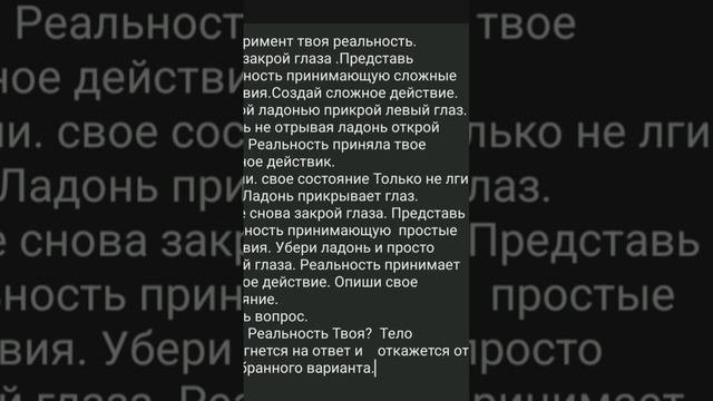 эксперимент