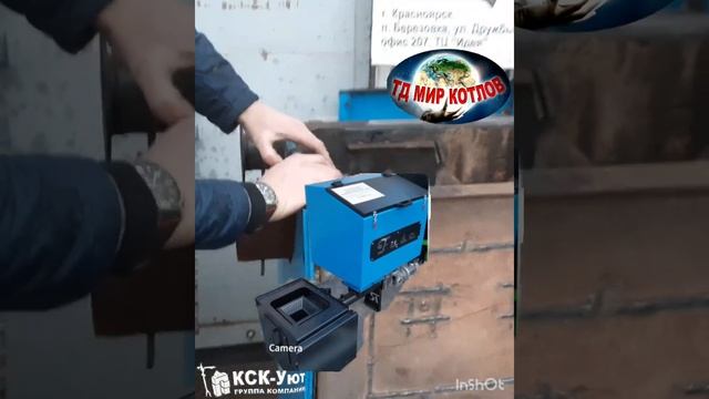 Модернизация котла Buderus Logano переделали в Автоматический котел работаюе на орехи семечке и т.д