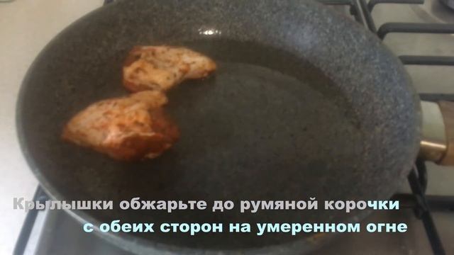 Гречка с куриными крылышками на сковороде .