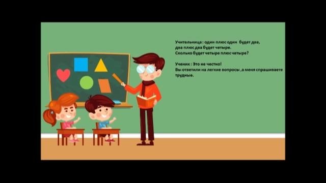 לומדים רוסית בעזרת בדיחות - בדיחה 3