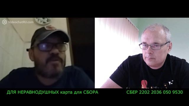 Серия 91-я Пролетая над Гнездом Психушки. Август 2021 год