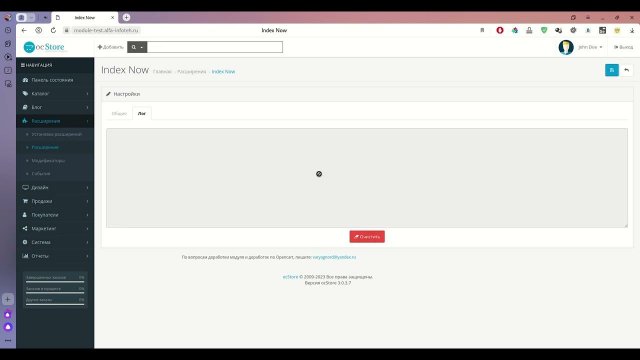 Инструкция по установке и настройке модуля IndexNow