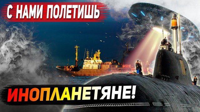 ПОДВОДНАЯ ЛОДКА НЕОЖИДАННО ВСТРЕТИЛА В ТУМАНЕ СТРАННЫЙ ТРАУЛЕР: Военморы. АПЛ