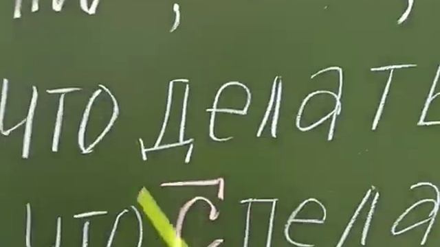 Формы глагола. 4 класс