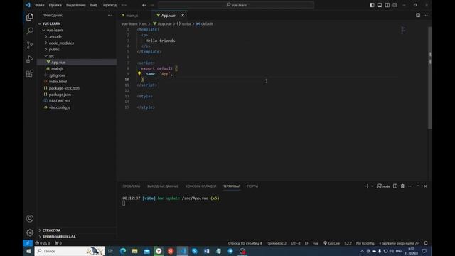 Курс по Vue.js 3. Урок 2. Структура компонента и Объект data в Vue 3.
