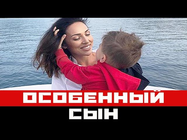 Алсу показала подросшего сына мальчик особенный