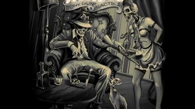 Tony Gun - Над Рекой