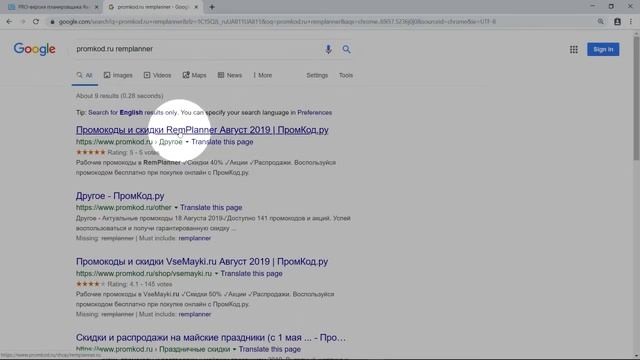 Промокод RemPlanner