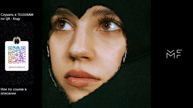 Амура - Я хочу любить