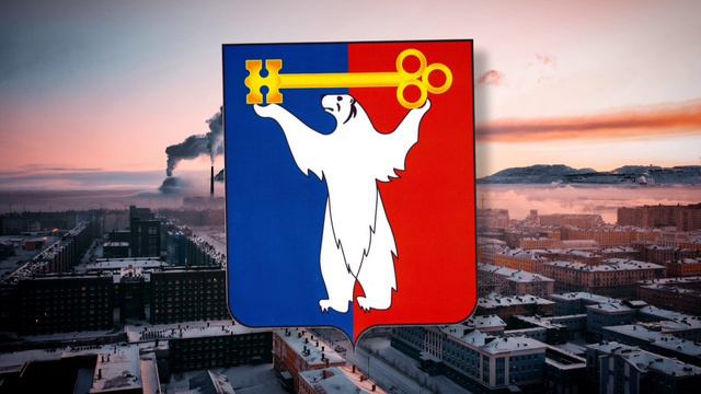 Гимн Норильска (неофициальный) Anthem of Norilsk (Russia)